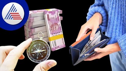 கையில காசு நிக்காம வரவுக்கு மிஞ்சிய செலவு வருதா? வீட்டுல இந்த விஷயத்தை கவனிங்க.. பணம் தங்க 3 வாஸ்து டிப்ஸ்!