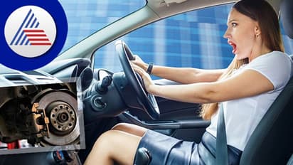 ಸಡನ್ನಾಗಿ ಕಾರಿನ ಬ್ರೇಕ್ ಫೇಲ್ ಆದ್ರೆ ಹೀಗೆ ಮಾಡಿ, ಪ್ರಾಣಾಪಾಯದಿಂದ ಪಾರಾಗಿ!