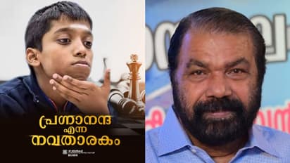 'ഒന്നല്ല മൂന്ന് തവണ, മാഗ്നസ് കാൾസന് ഇനി ഉറക്കമില്ലാത്ത നാളുകൾ'; പ്രഗ്നാനന്ദയെ അഭിനന്ദിച്ച് വി ശിവന്കുട്ടി