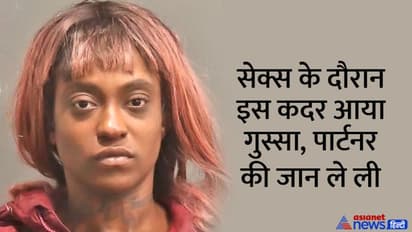 फिजिकल रिलेशन के बीच ऐसी भड़की ये महिला, चाकू उठाकर अनजान पार्टनर पर टूट पड़ी, Shocking Murder