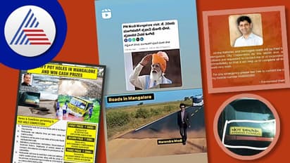 ಸೆ.2ಕ್ಕೆ ಮಂಗಳೂರಿಗೆ ಪ್ರಧಾನಿ ಭೇಟಿ: ಟ್ರೋಲ್‌ ಪೇಜ್‌ಗಳಲ್ಲಿ ರೋಸ್ಟ್ ಆಗ್ತಿರುವ ಸ್ಥಳೀಯ ಬಿಜೆಪಿಗರು