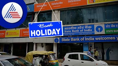 bank holidays 2022 october: அட்ராசக்கை! அக்டோபரில் வங்கிகளுக்கு 21 நாட்கள் விடுமுறை: முழுப் பட்டியல் இதோ !