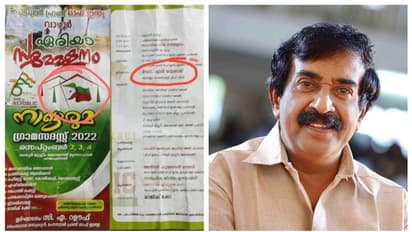 പോപ്പുലര്‍ ഫ്രണ്ട് വേദിയില്‍ ചീഫ് വിപ്പ്? നോട്ടീസില്‍ പേര് വച്ചെന്ന് തന്‍റെ അനുവാദമില്ലാതെയെന് ജയരാജന്‍,വിവാദം