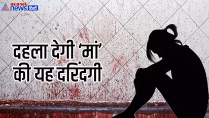 डेढ़ साल के दुधमुंहे बच्चे को कार के सामने दिया फेंक, दहला देगी 'मां' की यह दरिंदगी