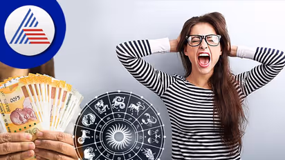 Zodiac Signs: ಈ ರಾಶಿಗಳ ಜನ ಹಣವಿಲ್ಲದಿದ್ದಾಗ ತಲೆ ಕೆಟ್ಟವರಂತೆ ಆಡ್ತಾರೆ!