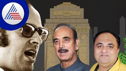 ಗುಲಾಂ ನಬಿ ರಾಜೀನಾಮೆಯ ಹಿಂದೆ ನಡೆದಿದ್ದೇನು? ಗೆಹ್ಲೋಟ್ ಎಐಸಿಸಿ ಅಧ್ಯಕ್ಷರಾಗ್ತಾರಾ?