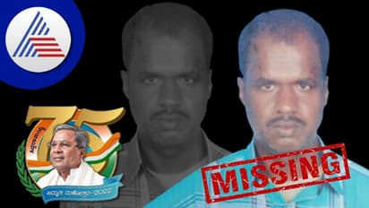 ಸಿದ್ದರಾಮೋತ್ಸವ ಕಾರ್ಯಕ್ರಮಕ್ಕೆ ತೆರಳಿದ್ದ ವ್ಯಕ್ತಿ ನಾಪತ್ತೆ: ಆತಂಕದಲ್ಲಿ ಕುಟುಂಬಸ್ಥರು