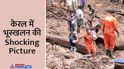 केरल में लैंडस्लाइड के बाद का दिल दहलाने वाला मंजर, छोटे से घर पर टूट पड़ा पहाड़, पूरी फैमिली दफन