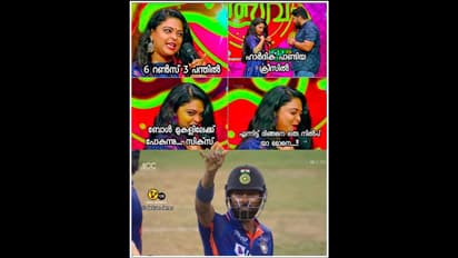 'യാ മോനെ... പാണ്ഡ്യയുടെ ആ നില്‍പ്പുണ്ടല്ലോ... ഓഹ്'; കളി പറഞ്ഞ് ട്രോളന്മാര്‍ 