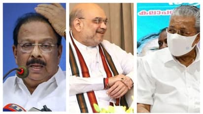 'പിണറായിയ്ക്ക് നാണമുണ്ടോ അമിത് ഷായെ വള്ളംകളിക്ക് വിളിക്കാൻ? അഭിമാന ബോധമില്ല': കെ സുധാകരൻ 