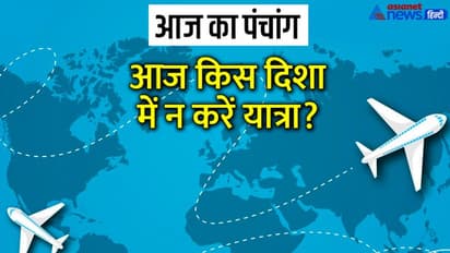 Aaj Ka Panchang 30 अगस्त 2022 का पंचांग: आज किया जाएगा हरतालिका तीज व्रत, ऐसी रहेगी ग्रहों की स्थिति