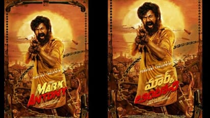 #vishal: `మార్కో ఆంటోని`గా విశాల్.. ఫస్ట్ లుక్ అదిరింది..