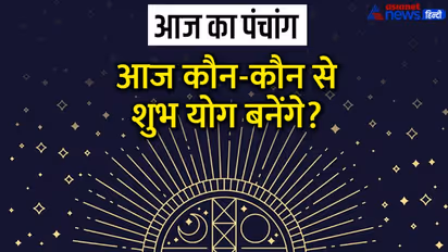 Aaj Ka Panchang 31 अगस्त 2022 का पंचांग: आज मनाया जाएगा गणेश चतुर्थी पर्व, 2 ग्रह बदलेंगे राशि