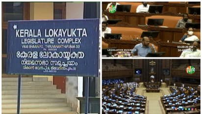'ഇനി ഗവര്ണറുടെ കോര്ട്ടിലേക്ക്' , ലോകായുക്ത നിയമഭേദഗതി ബില് നിയമസഭ പാസാക്കി, കറുത്ത ദിനമെന്ന് പ്രതിപക്ഷം