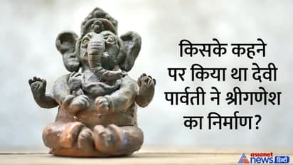 Ganesh Chaturthi 2022: हाथी का सिर ही क्यों जोड़ा गया गणेशजी के धड़ पर, क्या जानते हैं आप ये रहस्य?