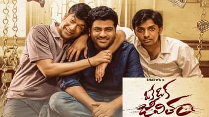 శర్వానంద్ ‘ఒకే ఒక జీవితం’ నుంచి క్రేజీ అప్డేట్.. ట్రైలర్ రిలీజ్ కు టైం ఫిక్స్..