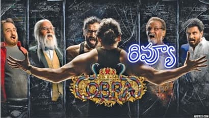 #Cobra:విక్రమ్ 'కోబ్రా' మూవీ రివ్యూ