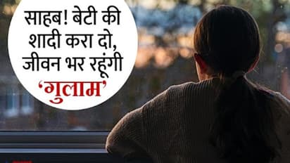 बेटी की शादी के लिए जीवन भर गुलामी करने को तैयार मां,  इमोशनल कर देगी पूरी कहानी