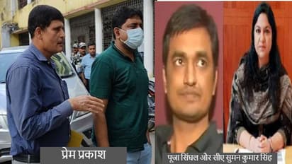 रांची में निलंबित आईएएस पूजा सिंघल के सीए को ईडी कोर्ट से नहीं मिली बेल, वहीं प्रेम प्रकाश की रिमांड और बढ़ी