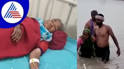 ಬೆಣ್ಣೆ ಹಳ್ಳದ ಪ್ರವಾಹದಲ್ಲಿ ಸಿಲುಕಿದ್ದ ವೃದ್ಧೆಯ ಪಾಲಿಗೆ ಆಪತ್ಬಾಂಧವರಾದ ರೈತರು!