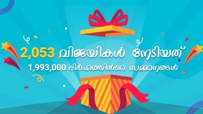 91-ാമത് മഹ്സൂസ് നറുക്കെടുപ്പില്‍ 2,053 വിജയികള്‍; ആകെ 1,993,000 ദിര്‍ഹത്തിന്‍റെ സമ്മാനങ്ങള്‍