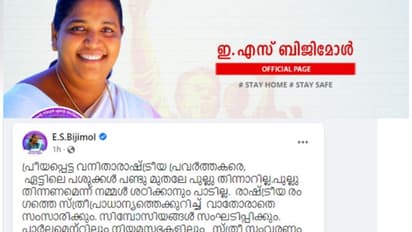 'പാര്‍ട്ടിയില്‍ പുരുഷാധിപത്യം ,സ്ത്രീവിരുദ്ധ നിലപാടുള്ള പൊന്നുതമ്പുരാൻമാരോട് എനിക്ക് എന്നും ഇറവറൻസ് '