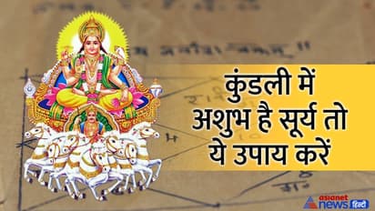 Moryayi Chhath 2022: 2 सितंबर को मोरयाई छठ पर करें सूर्यदेव की पूजा, इन उपायों से मिलेंगे शुभ फल