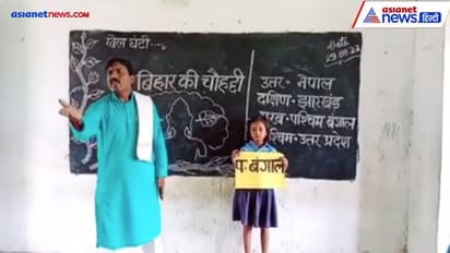 Video: पढ़ाने का अनोखा अंदाज, इस टीचर के आगे फेल है कोई भी तिकड़म...फैन हुए लोग