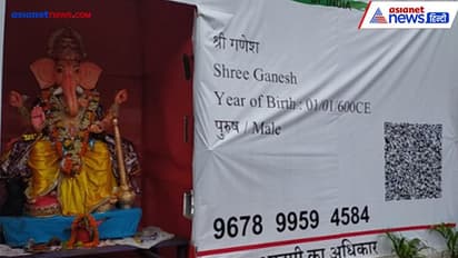 पिता का नाम महादेव, पता- कैलाश पर्वत, झारखंड में बना बप्पा का आधार कार्ड... स्कैन करने पर होंगे दर्शन