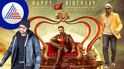 ಹ್ಯಾಪಿ ಬರ್ತ್ ಡೇ Kichcha Sudeep: ಹಾಫ್ ಸೆಂಚುರಿಗೆ ಇನ್ನೊಂದೇ ವರ್ಷ