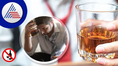 ಸ್ಟ್ರೆಸ್ ಅಂತ ಅಲ್ಕೋಹಾಲ್ ಕುಡಿದ್ರೆ ಮಾನಸಿಕ ಆರೋಗ್ಯ ಕೈ ಕೊಡುತ್ತೆ