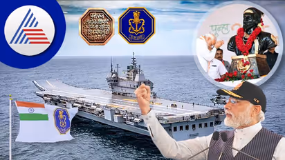 ಐಎನ್‌ಎಸ್ ವಿಕ್ರಾಂತ್‌, ಹೊಸ ನೌಕಾಧ್ವಜ ಛತ್ರಪತಿ ಶಿವಾಜಿ ಮಹಾರಾಜರಿಗೆ ಅರ್ಪಿಸಿದ ಪ್ರಧಾನಿ ಮೋದಿ!