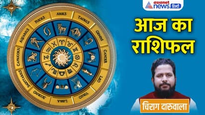 3 सितंबर 2022 का राशिफल: इन 2 राशि वालों को प्रॉपर्टी से हो सकता है फायदा, किसे होगी पैसों की तंगी?