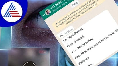 ಸೆಕ್ಸ್ ಮೆಸೇಜ್ ಬರುತ್ತೆ ಹುಷಾರ್; ಅಪ್ಪಿತಪ್ಪಿ ರಿಪ್ಲೈ ಮಾಡಿದ್ರೆ ನಿಮ್ಮ ಮಾನ ಮೂರು ಕಾಸಿಗೆ ಹರಾಜು!