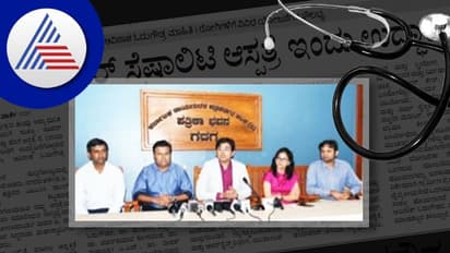 ಸಂಕಲ್ಪ ಸೂಪರ್ ಸ್ಪೆಷಾಲಿಟಿ ಆಸ್ಪತ್ರೆ ಇಂದು ಉದ್ಘಾಟನೆ