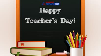 టీచర్స్ డే కు స్పీచ్ లేదా వ్యాసరచనలో పాల్గొందామనుకుంటున్నారా..? అయితే మీ కోసమే ఇది..