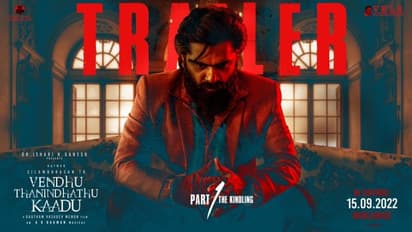 'இவனுக்கு முடிவு இப்போ இல்ல' ... அடுத்தடுத்த ட்விஸ்ட்... ரணகளமாக வெளியான 'வெந்து தணிந்தது காடு' ட்ரைலர்!