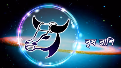 অর্থনৈতিক পরিস্থিতি স্বাভাবিক থাকবে, জেনে নিন সেপ্টেম্বর মাস কেমন প্রভাব ফেলবে বৃষ রাশির উপর