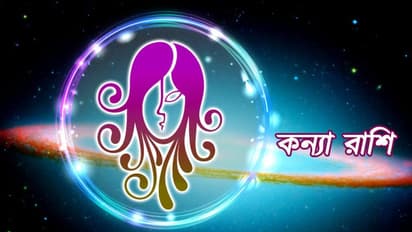 কন্যা রাশি সেপ্টেম্বর মাসে চাকরিতে পরিবর্তন আসবে, জেনে নিন এই মাস কেমন প্রভাব ফেলবে আপনার উপর