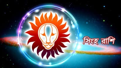 সিংহ রাশি সেপ্টেম্বর মাসে সুখবর পাবেন, জেনে নিন সেপ্টেম্বর মাস কেমন প্রভাব ফেলবে সিংহ রাশির উপর