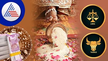 ಈ ರಾಶಿಯ ಹೆಣ್ಣು ಮಕ್ಕಳನ್ನು ಮದುವೆಯಾದ ಬಡವ ಸಹ ಸಿರಿವಂತನಾಗಬಹುದು!