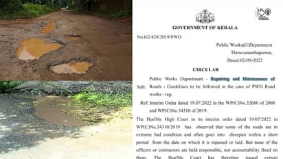 റോഡിൽ കുഴിയുണ്ടായാൽ വിജിലൻസ് കേസെടുക്കും; 6 മാസത്തിനിടെ റോഡ് തകർന്നാൽ എഞ്ചിനീയർമാരും കരാറുകാരും പ്രതികളാകും