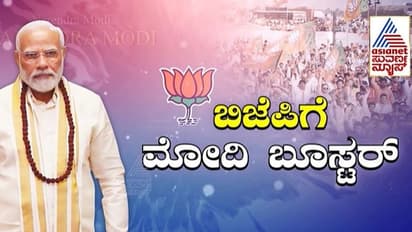 PM Modi Karnataka Visit: ಕರ್ನಾಟಕ ಮಹಾಯುದ್ಧಕ್ಕೆ ಮೋದಿ ಎಂಟ್ರಿ: ಕರಾವಳಿಯಿಂದಲೇ ರಣಕಹಳೆ! 