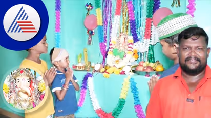 ಗಣಪತಿ ಮೂರ್ತಿ ಇಟ್ಟು ಭಾವೈಕ್ಯತೆ ಸಂದೇಶ ಸಾರಿದ ಅಬ್ದುಲ್ ನಬಿ ಕುಟುಂಬ!