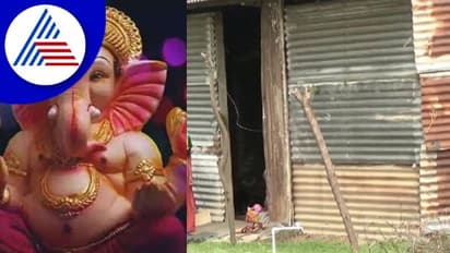 ತಗಡಿನ ಶೆಡ್ನಲ್ಲಿ ಸಂತ್ರಸ್ತರ ಗಣೇಶೋತ್ಸವ; ಸರ್ಕಾರಕ್ಕೆ ಒಳ್ಳೆ ಬುದ್ಧಿ ಕೊಡಲಿ ಎಂದು ಪ್ರಾರ್ಥನೆ