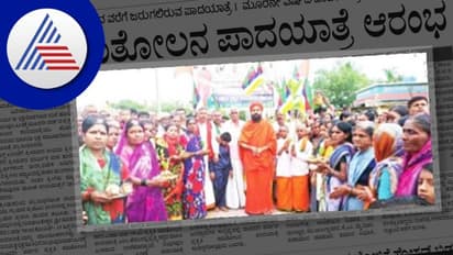 ಪ್ರಕೃತಿ ಸಮತೋಲನಕ್ಕಾಗಿ ಗುರುಶಾಂತೇಶ್ವರ ಶಿವಾಚಾರ್ಯರು ಪಾದಯಾತ್ರೆ 