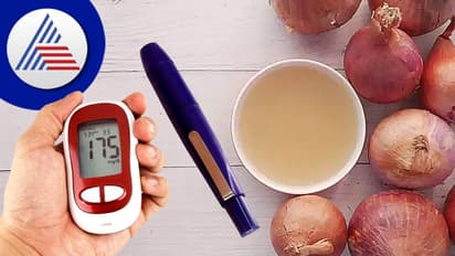 Diabetes Tips: ರಕ್ತದಲ್ಲಿನ ಸಕ್ಕರೆ ಮಟ್ಟ ನಿಯಂತ್ರಿಸಲು ಈರುಳ್ಳಿ ಜ್ಯೂಸ್ ಕುಡಿದ್ರೆ ಸಾಕು !