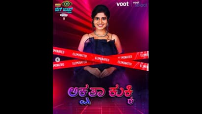 Bigg Boss Ottಯಲ್ಲಿ ಡಬಲ್ ಎಲಿಮಿನೇಷನ್; ಚೈತ್ರಾ - ಅಕ್ಷತಾ ಔಟ್