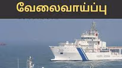 இந்திய கடலோர காவல்படையில் சேர ஆசையா..? 260 காலியிடங்கள்.. இந்த தகுதிகள் போதும் வேலைஉறுதி!