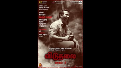 காது கொடுத்து கேட்க முடியல... விடுதலை படத்தில் இவ்ளோ கெட்ட வார்த்தைகளா..! வெளியானது சென்சார் சான்றிதழ்